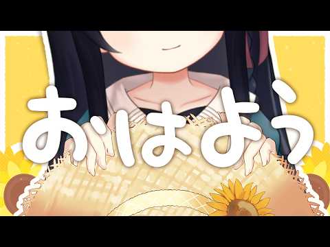 【雑談/Free Talk】朝活！お出かけいってきたねこ！初見さん歓迎🐾 #猫音すず 【Vtuber】