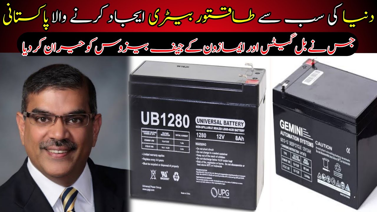 Muneeb Ijaz Inventor Of The World's Most Powerful Battery Powerful