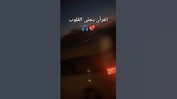 اكتب شئ تؤجر علية #دعاء_مستجاب #تلاوة_خاشعة #تلاوات #دعم #حالات #اكسبلور #اكتب_شي_توجر_عليه