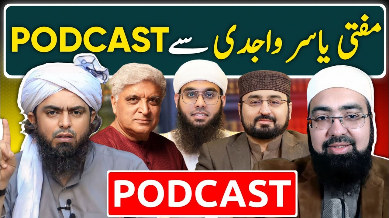 🔥 Exclusive PODCAST with Mufti Yasir Nadeem Al Wajidi | Engineer Muhammad Ali Mirza CASE Discussed
