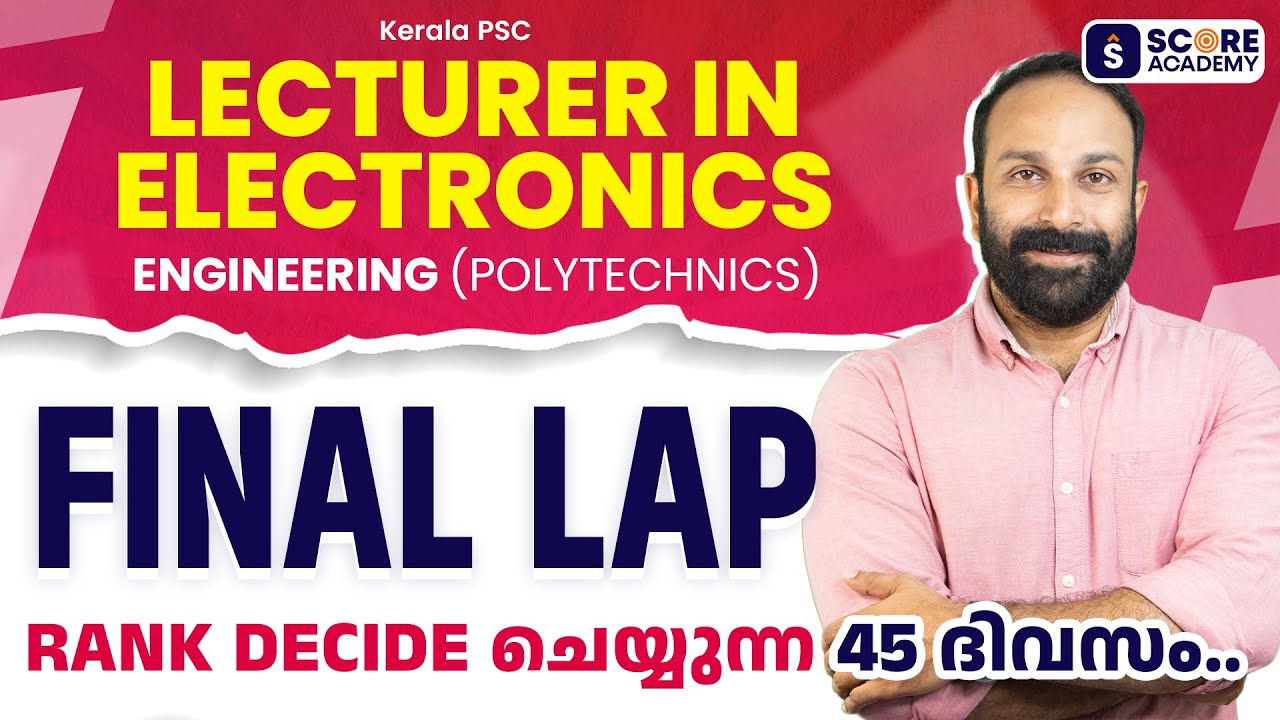 Lecturer in Electronics Kerala PSC 🔥🔥| 45 Days Study Plan | Govt ...