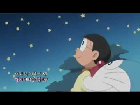신 도라에몽 6기 오프닝