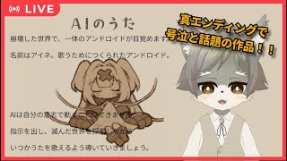【AIのうた #1-2]  いつかうたを歌えるように