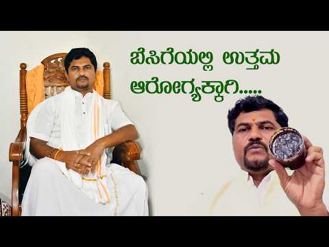 Health Tips | Vaidya Shree Anand #health #food