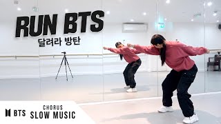 BTS - 'RUN BTS (달려라 방탄)' - Dance Tutorial - SLOW MUSIC   MIRROR (Full Chorus)