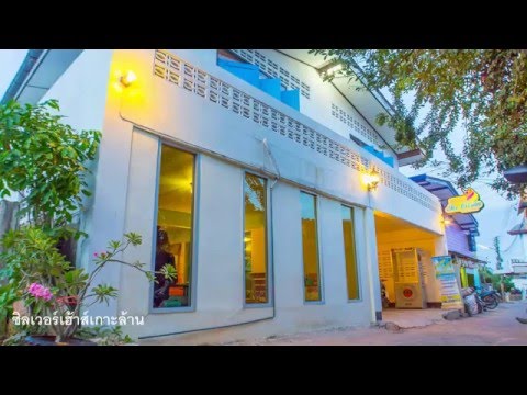 ที่พักเกาะล้าน ซิลเวอร์เฮ้าส์เกาะล้าน