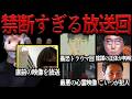 心霊番組で本物の映像が放送されてしまう【作業用】