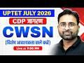 UPTET CDP Jagran Class 2026 | CWSN CDP Class for UPTET July 2026 | UPTET CDP by Ashish Sir