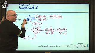 10th Grade Math, Azizi Maz Professor 1405 | Rationalizing Denominators Part 22