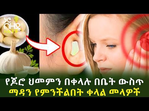 ቪዲዮ: በቤት ውስጥ የራስዎን የሆድ ቁልፍን እንዴት እንደሚወጉ (ከስዕሎች ጋር)