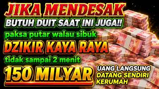 PUTAR SEKARANG JUGA !!! AYAT PEMANGGIL UANG, DOA PEMBUKA PINTU REZEKI, DOA NABI SULAIMAN