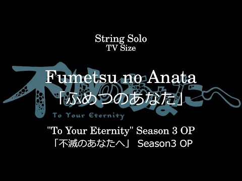 Fumetsu no Anata | "To Your Eternity" Season 3 OP - Perfume