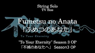 ふめつのあなた | 「不滅のあなたへ」 Season3 OP - Perfume