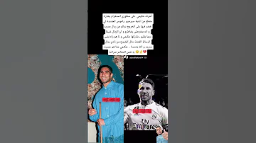 أشرف حكيمي على سطوري انستغرام يشارك مقطع من اغنية سيرجيو راموس الجديدة 