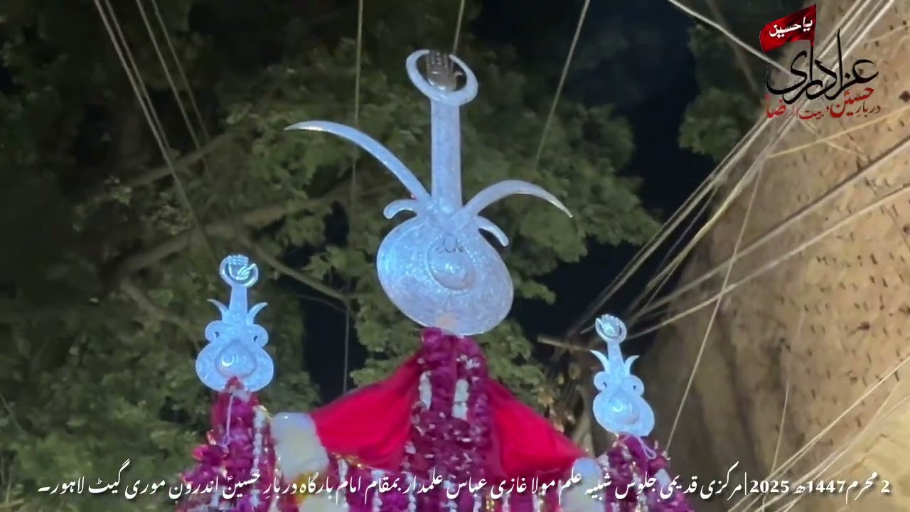 2 Muharram 2025 | Markazi Shabi e Alam Hazrat Abbas a.s at Darbar e Hussain Mori Gate Lahore