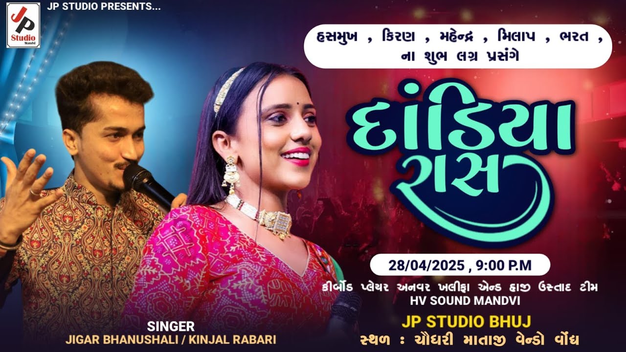 Live Vondh | Kinjal Rabari | Jigar Bhanushali  | Raas Garba 2025 JP Studio HV SOUND