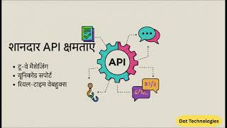 Best Bulk SMS Service Provider in India | Dot Technologies