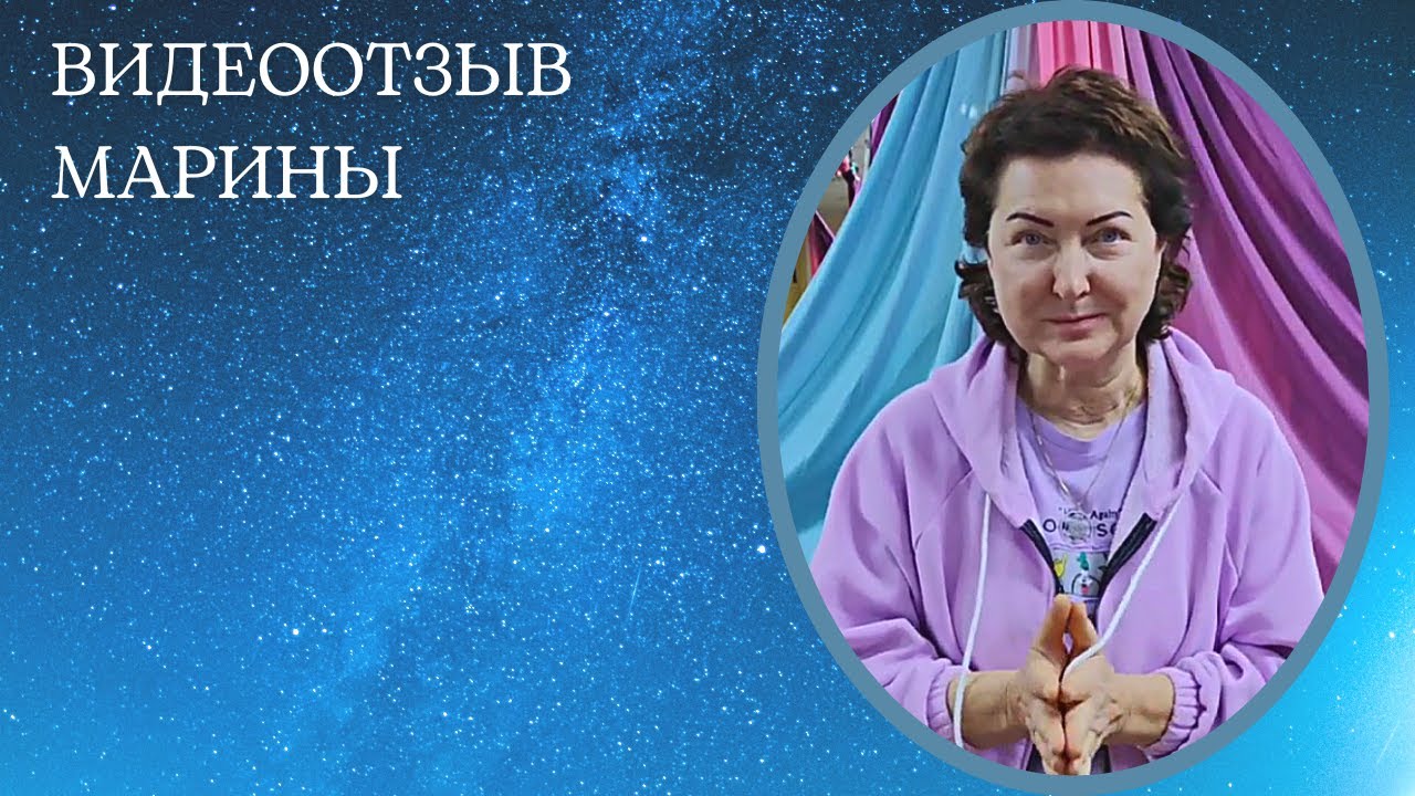 Астролог Марина