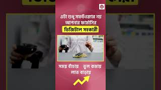 ফার্মেসির হিসাব এখন হবে পানির মতো সহজ! | OS Pharmacy Management Software