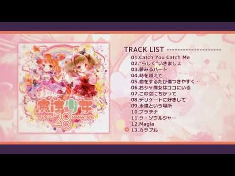 花たん/ユリカ CD28枚＋ポスター2枚 Amazon.co.jp: 魔法少女28: ミュージック
