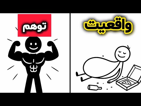 اگه جاه طلبی اما تنبلی حتما این ویدیو رو ببین