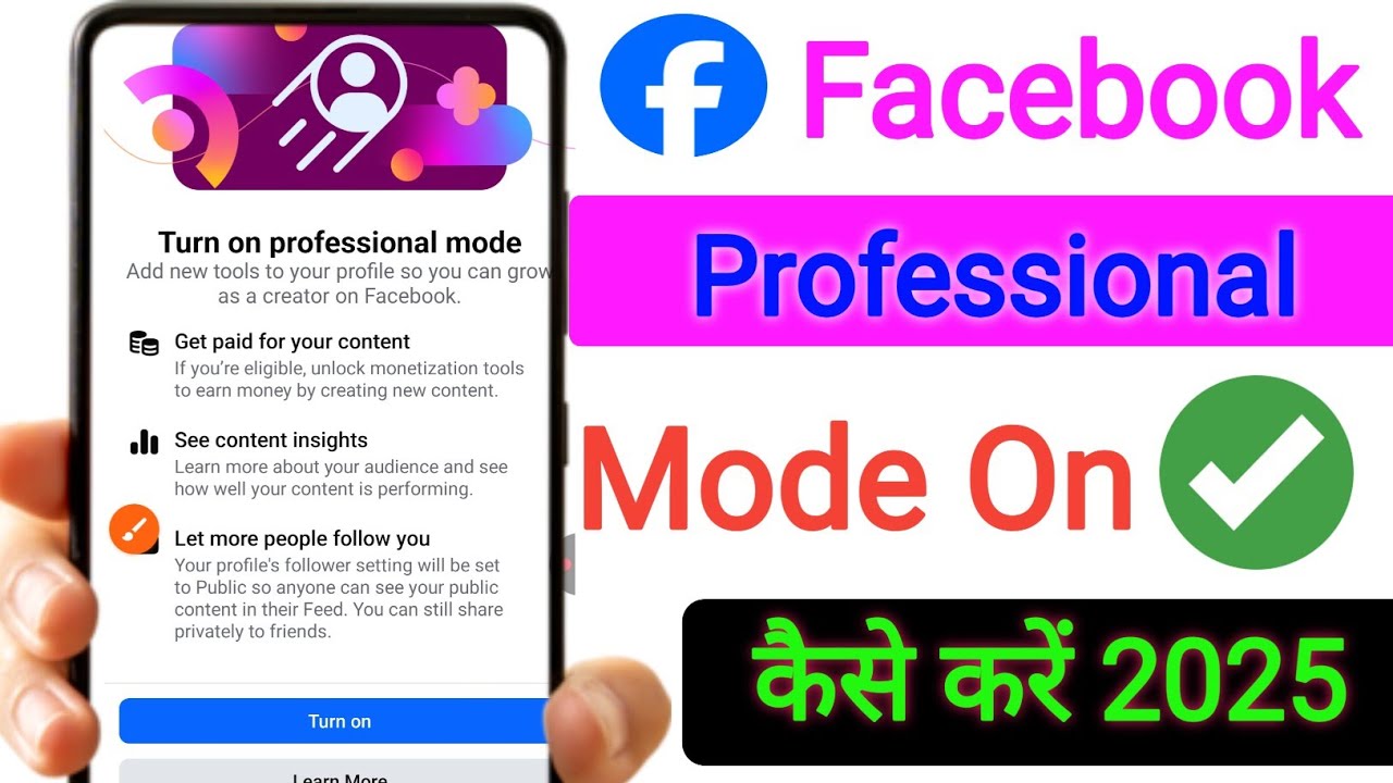 Facebook Professional Mode | Facebook Professional Mode turn on | Professional mode Facebook