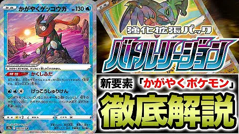 バトルリージョン