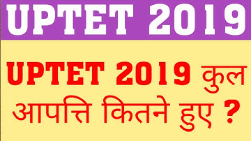 UPTET 2019 COMMON MARKS | TOTAL OBJECTION IN UPTET PRIMARY & UPPER PRIMARY