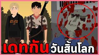 ฉันกลัวจะเสียนายไปในวันสิ้นโลก | Nocturnals ( เกมเต็มพาร์ทเดียวจบ ) screenshot 4