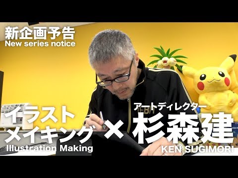 イラストメイキング - YouTube