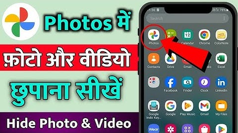 Google Photos app mein photo aur video ko kaise Chupaye, Hide Photo in Photos App, Hide Video