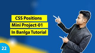 CSS Position Bangla Tutorial | CSS Position Mini Project | Part-22 | How to CSS Position preparty