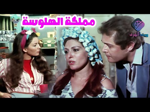 الفيلم النــادر مملكة الهلوســــة 