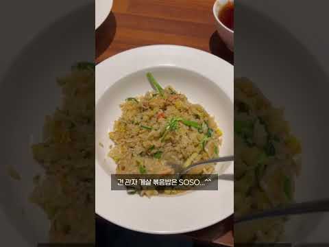 성수동 짜장면과 탕수육이 맛있는 성수속향연 #shorts #탕수육 #짜장면맛집 #성수맛집 #성수속향연