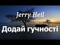 Jerry Heil Додай гучності Lyrics
