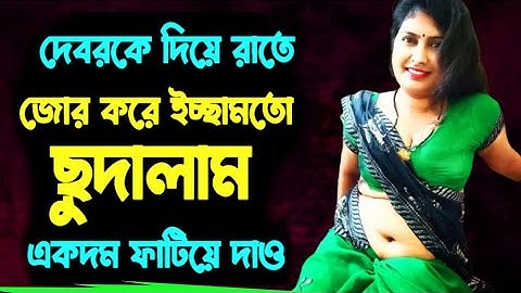 Beast romantic story bangla || Emotional golpo writing | Heart touching voice of Goire 