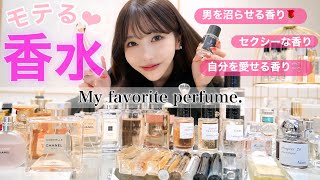 最新版】香水マニアが絶対モテる香りを選びます。 - YouTube