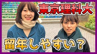 東京理科大は留年しやすい 塗りつぶせ Youtube 東京理科大は留年しやすい 塗りつぶせ Youtube