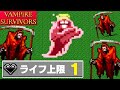 HP１の「最弱隠しキャラ」で30分生存チャレンジ！『Vampire Survivors』