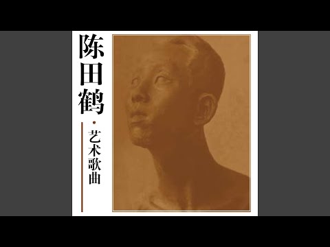 在 YouTube 上觀看「你尽管怨恨」
