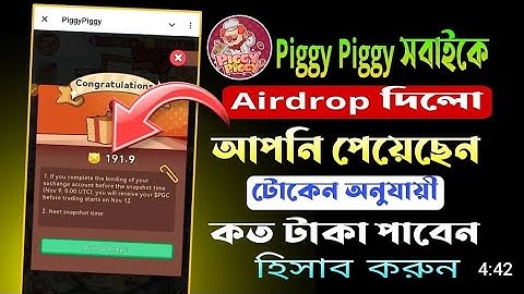 Piggy Piggy $PGC Allocation Check করুন || $PGC টোকেন কিভাবে Withdraw দিবেন?