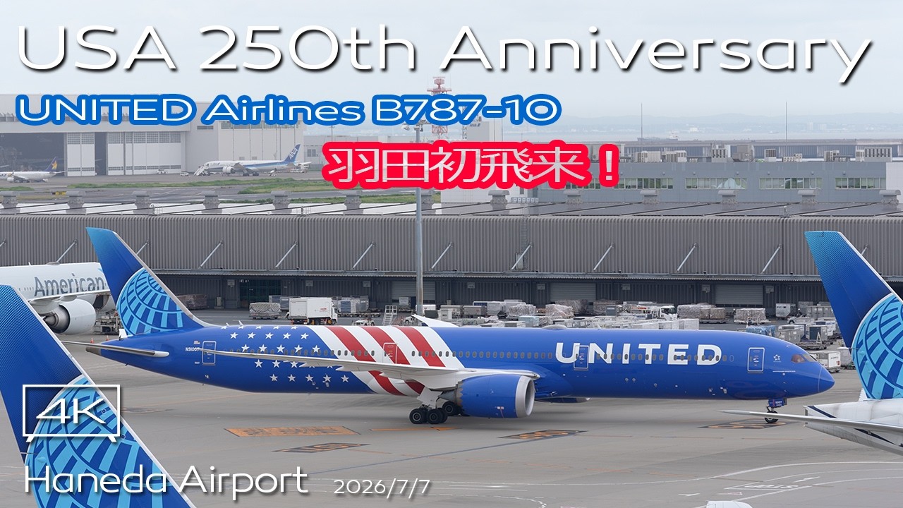 羽田初飛来！】UNITED Airlines B787-10 (N91007 Stars and