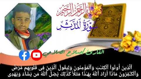 تلاوة خاشعة ومؤثرة جدا تهز القلوب القارئ صلاح الصلاحي ماشاء الله @صلاح الصلاحي