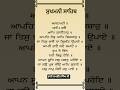 ਸੁਖਮਨੀ ਸਾਹਿਬ।। #viral #sukhmanisahib #blissfulgurbani #shortsviral #best #motivation #shortvideos
