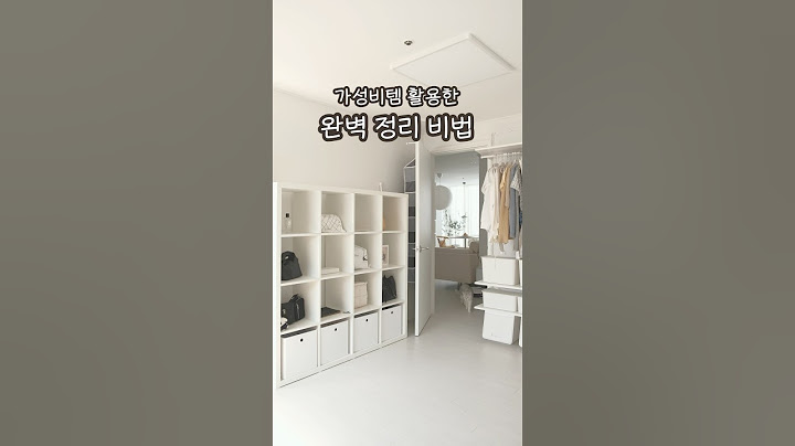 집정리 완벽하게 하는 법 | 깔끔한 옷방 수납 #살림팁 #정리정돈