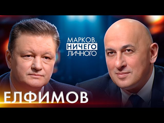 ЕЛФИМОВ: чем похожи Лукашенко и Трамп; неблагодарные ЕС и Дания; что будет с Украиной и Гренландией