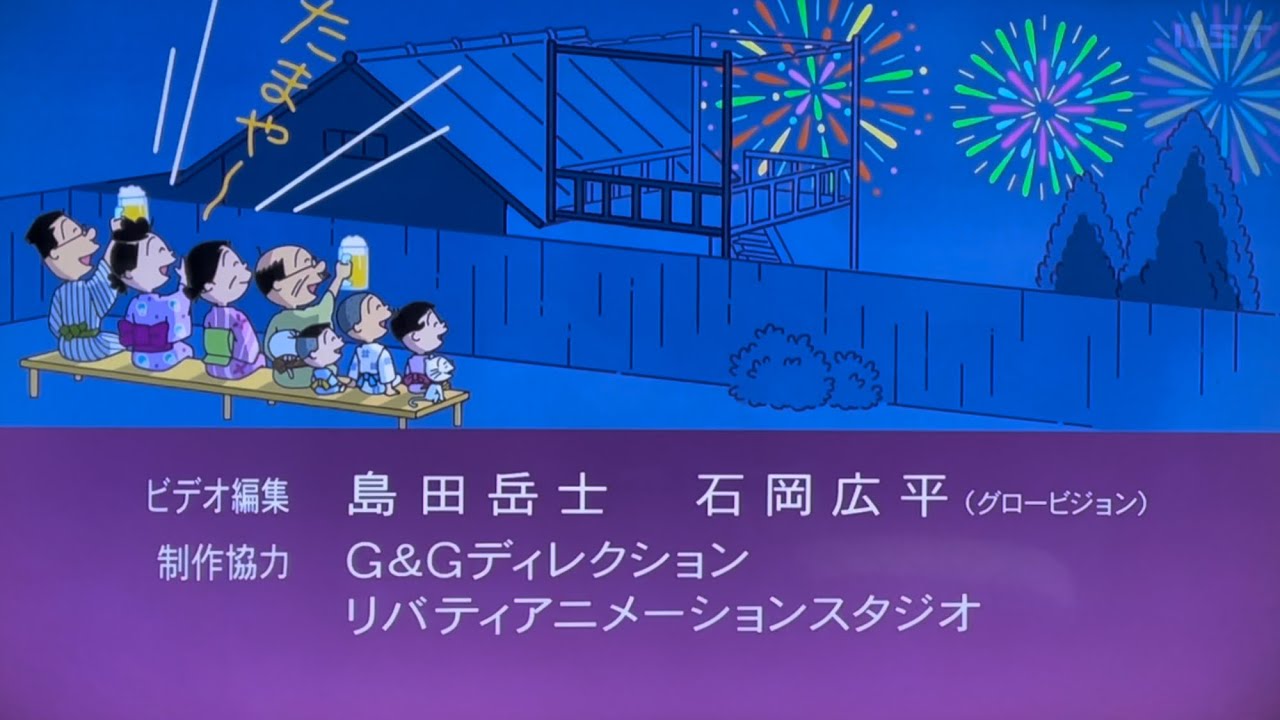 サザエ さん 歌 エンディング