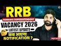RRB NURSING SUPERINTENDENT VACANCY 2026 | LATEST UPDATE | कब आएगा NOTIFICATION? सम्पूर्ण जानकारी