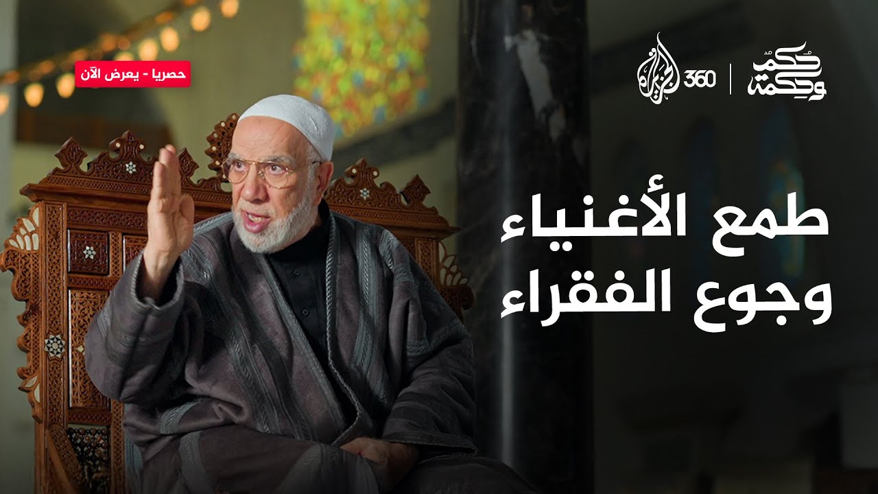 هل تعتقد أن العالم بحاجة إلى نظام اقتصادي جديد؟ نعم أم لا، ولماذا؟ 💰🌍