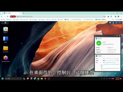 Synology NAS 教學：FTP 站台架設與 FileZilla 連線方法 (SFTP)
